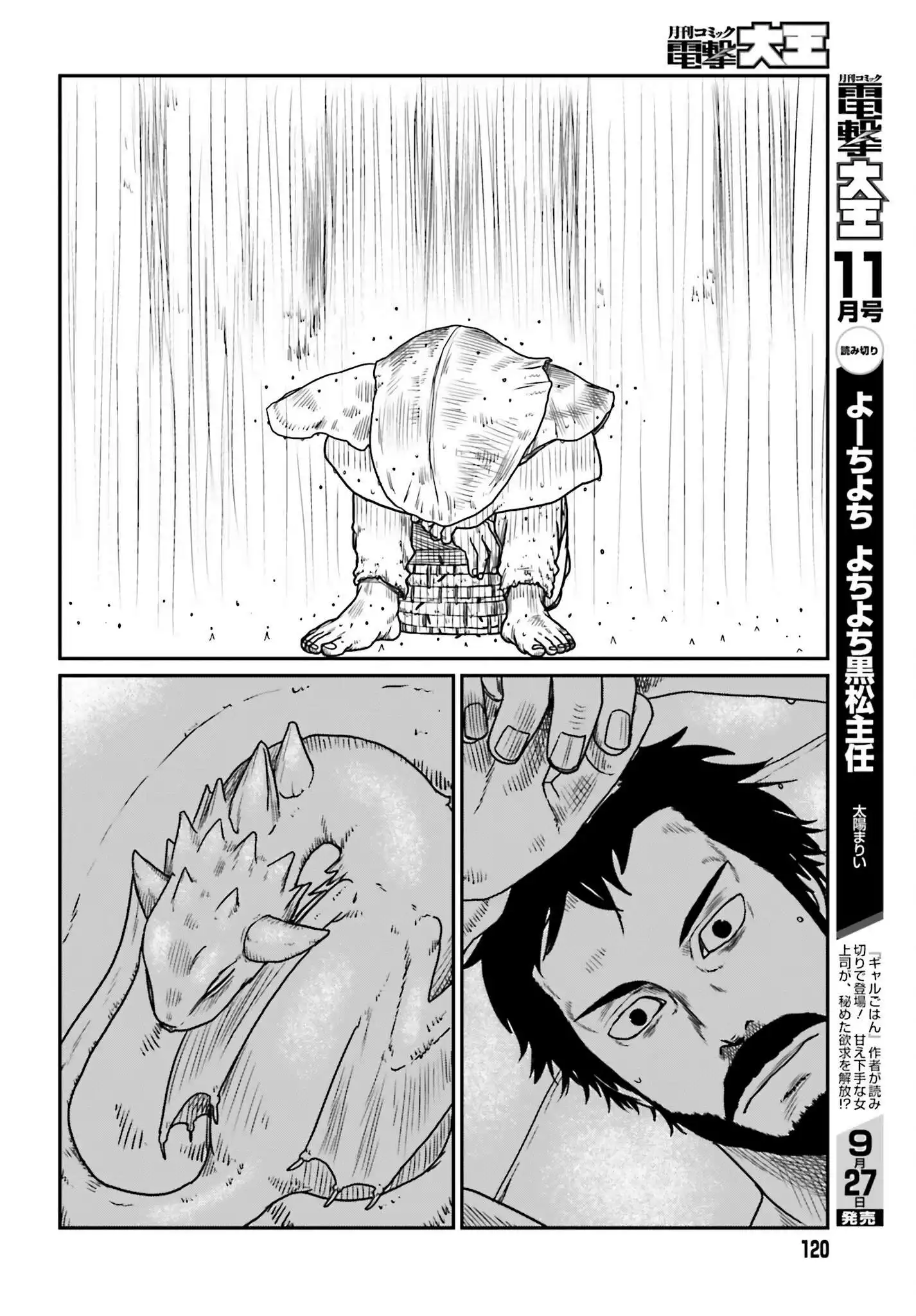 Yajin Tensei: Karate Survivor in Another World Chapter 43 19